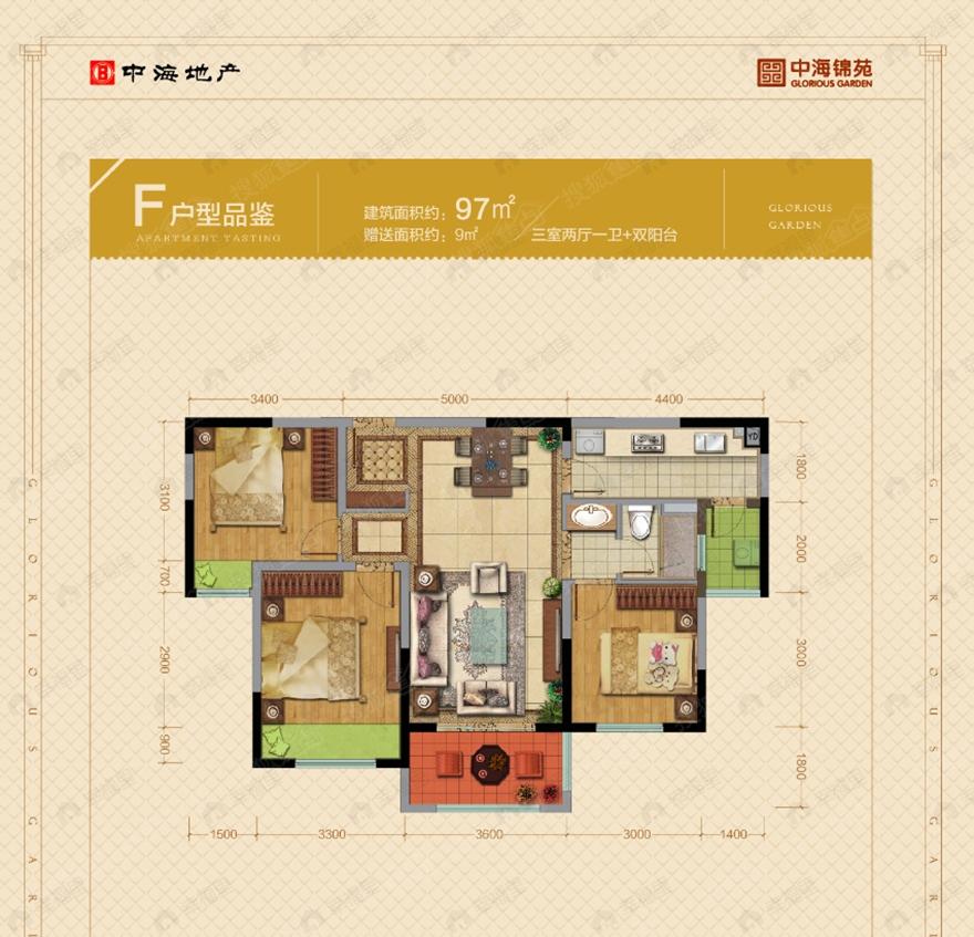 中海锦苑3室2厅户型图