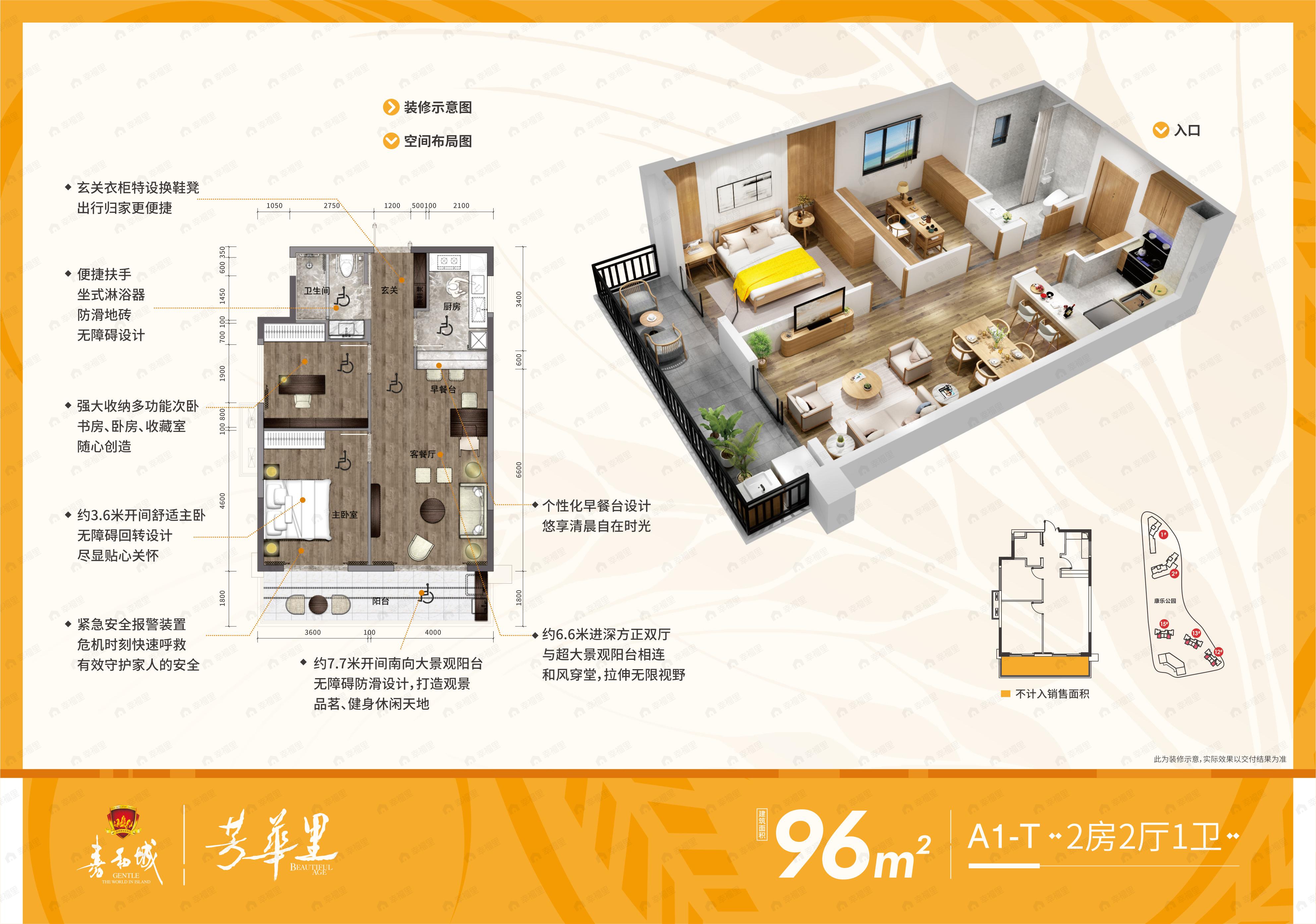 2室2厅1卫建面96平户型图