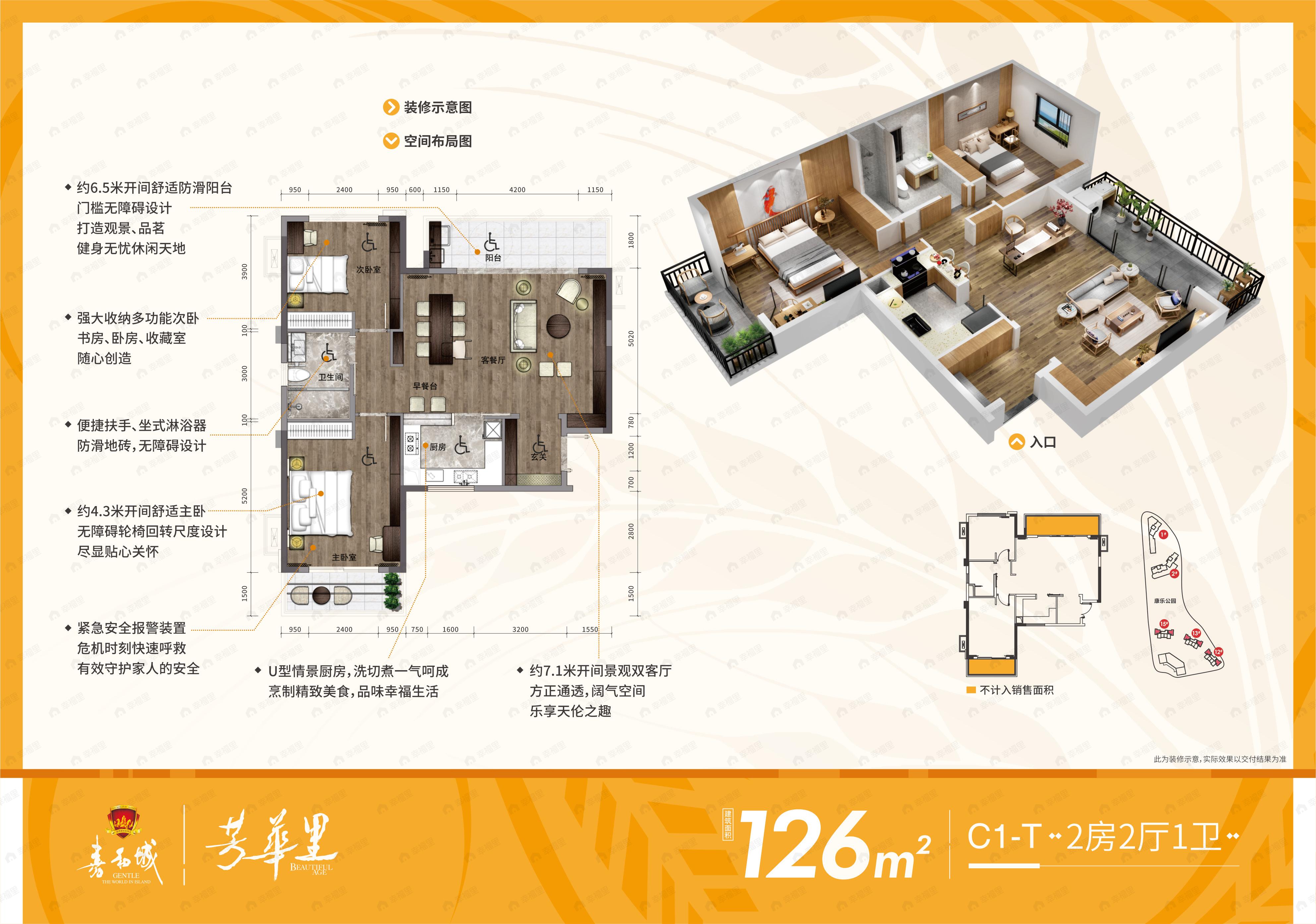2室2厅1卫建面126平户型图