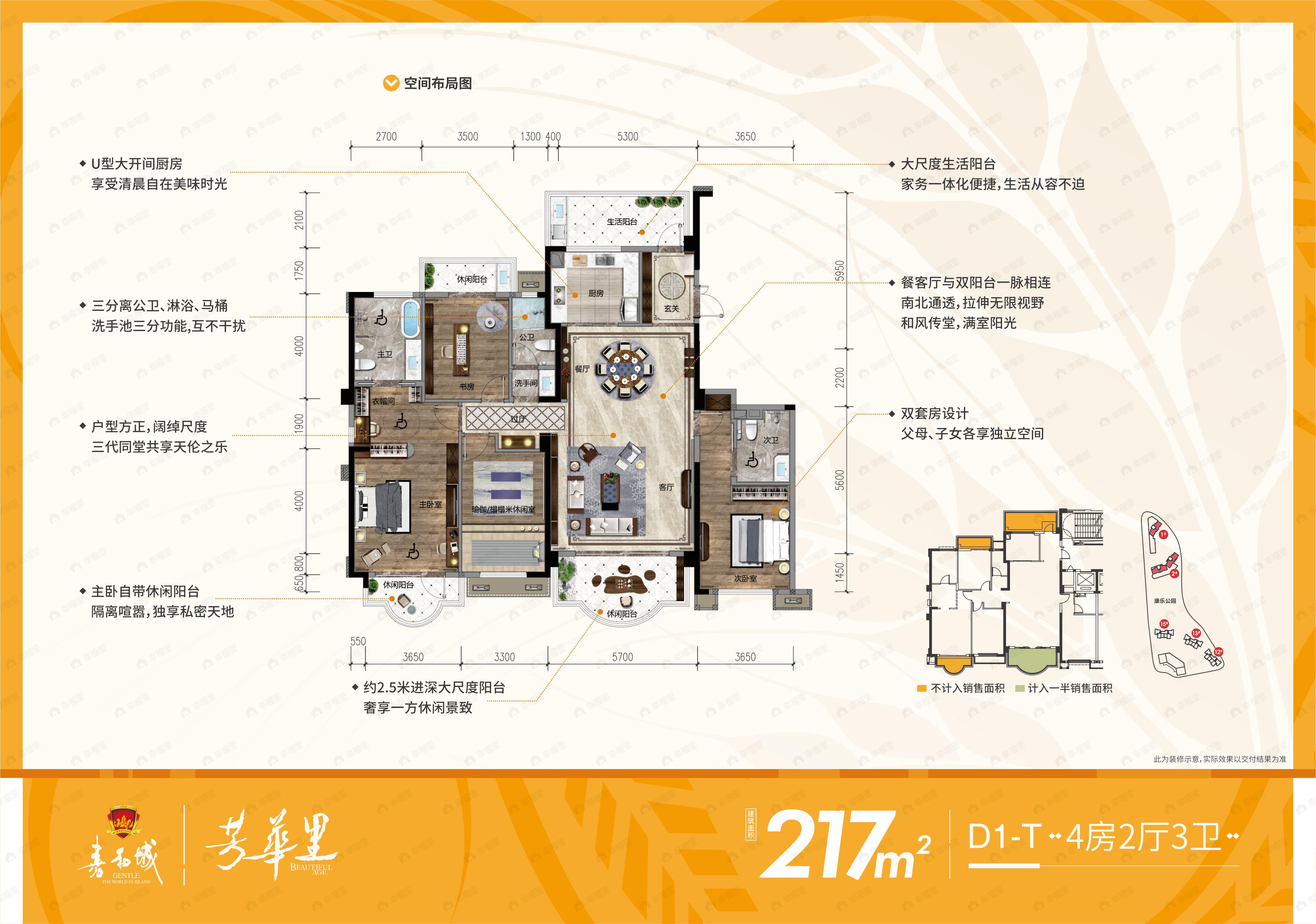 4室2厅1卫建面217平户型图