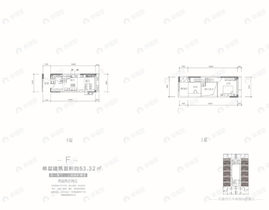 2室2厅1卫建面53平户型图