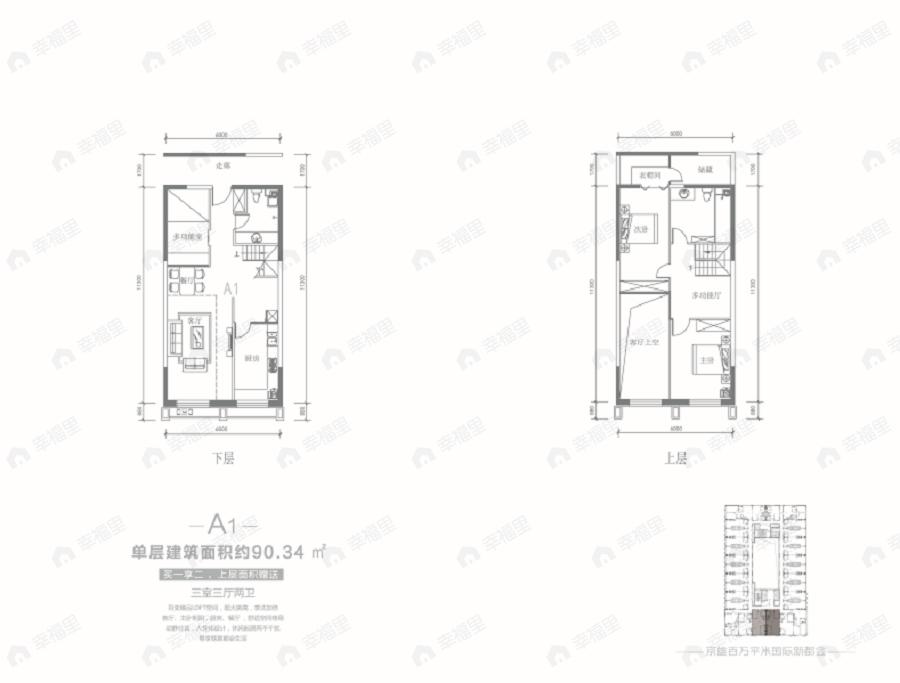 3室2厅1卫建面90平户型图