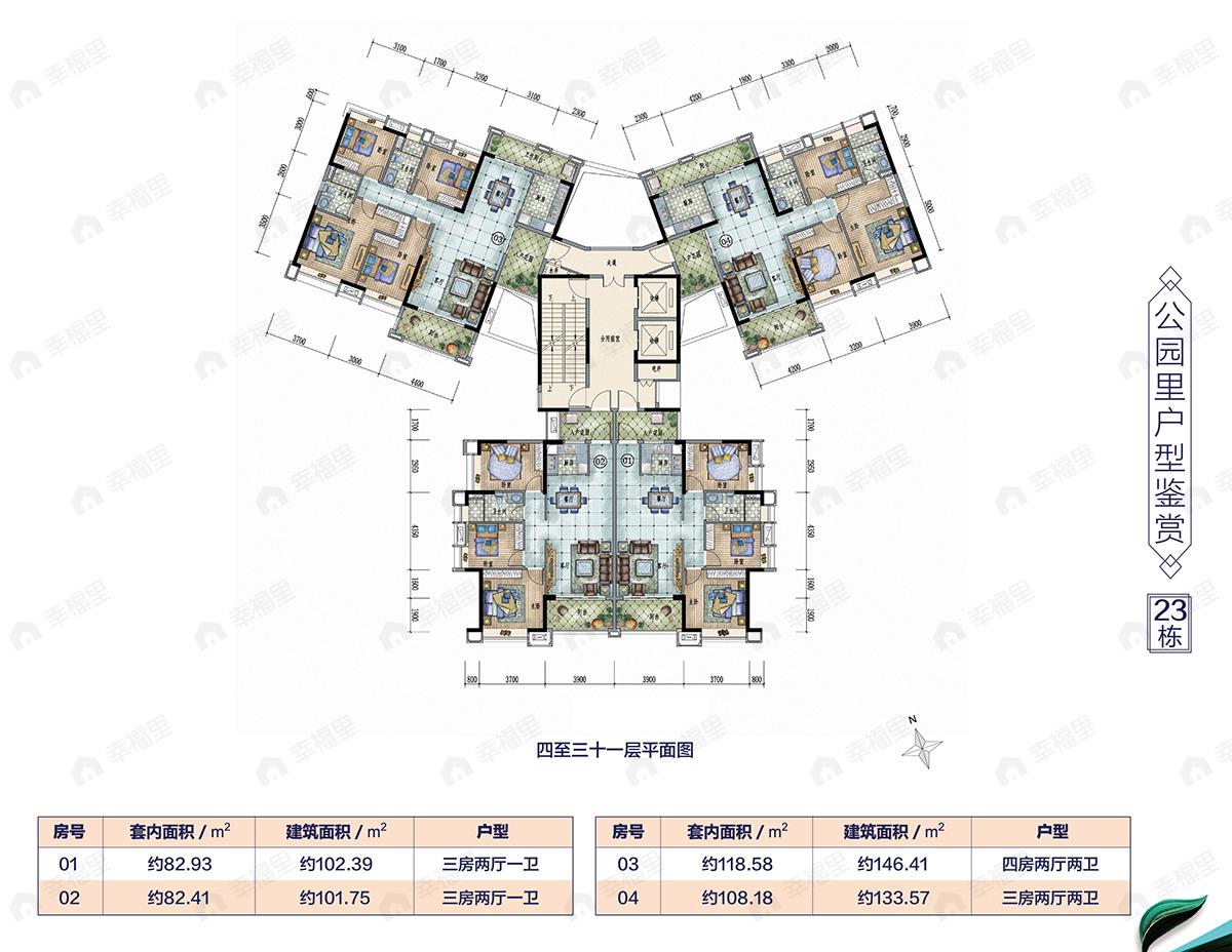 3室2厅1卫建面101平户型图