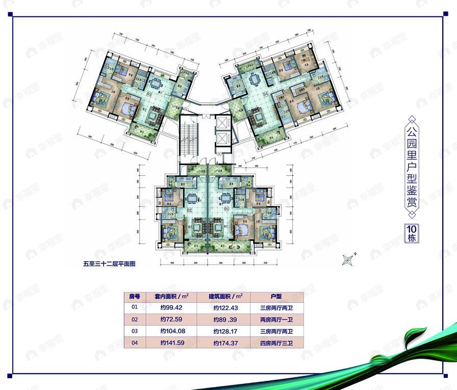 2室2厅1卫建面89平户型图