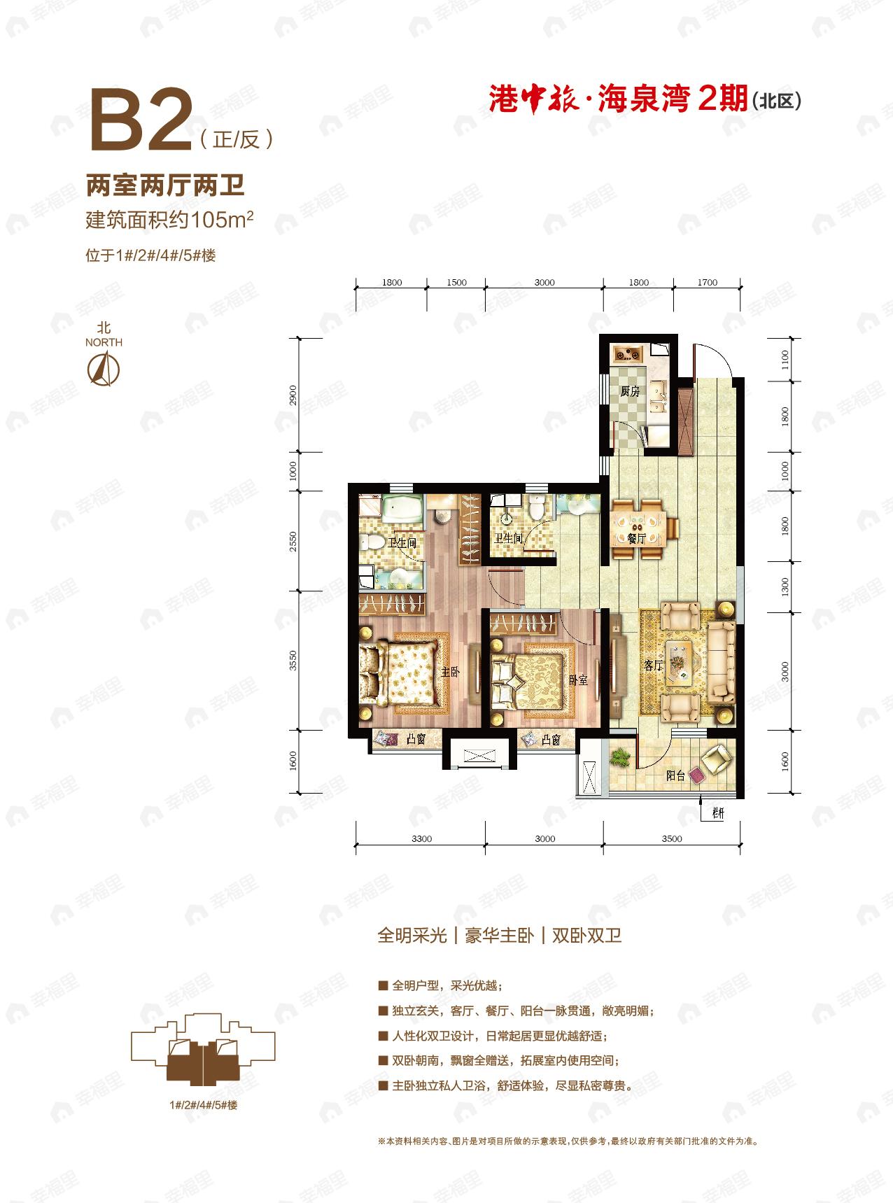 2室2厅1卫建面105平户型图