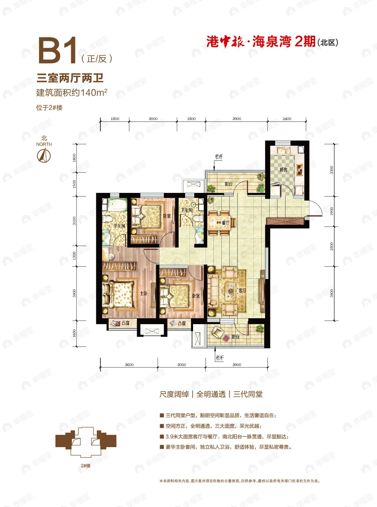3室2厅1卫建面140平户型图