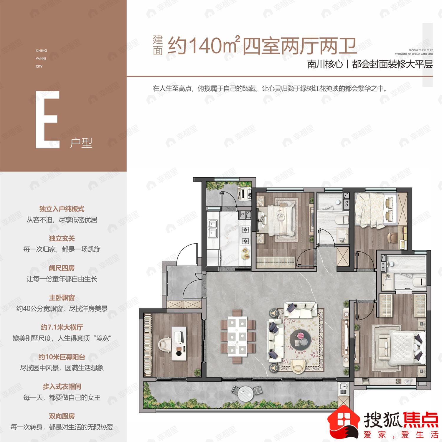 4室2厅1卫建面140平户型图