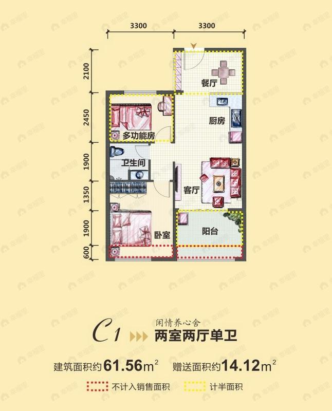 2室2厅建面61平户型图