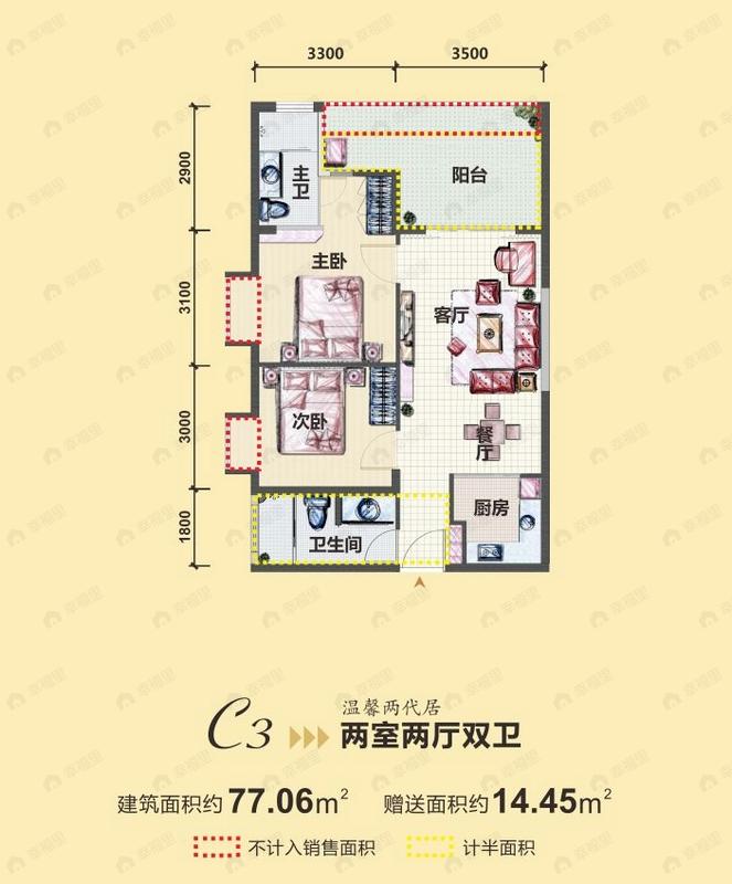 2室2厅建面77平户型图