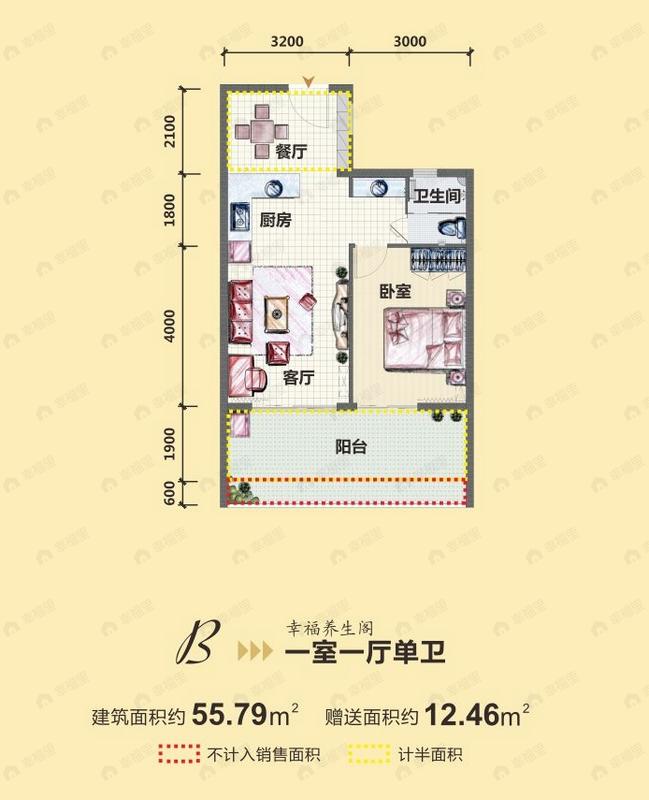和泓假日阳光1室1厅户型图