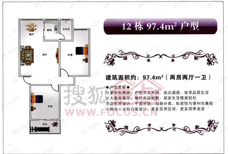 阳光山庄·紫竹园2室2厅户型图