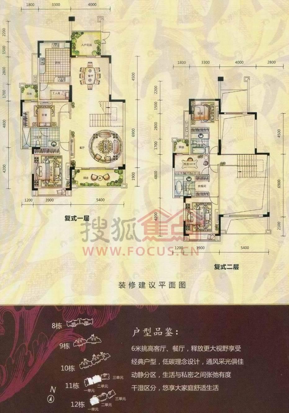 桃源居首府5室2厅户型图