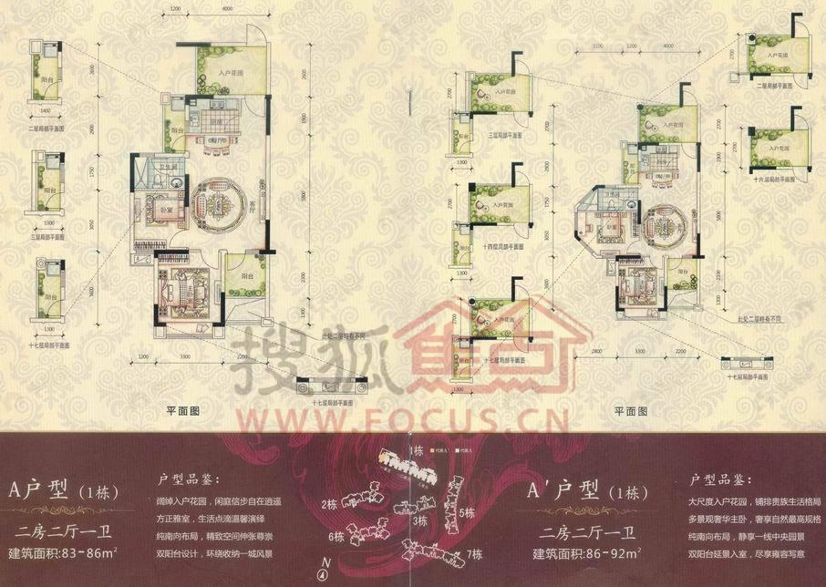 桃源居首府2室2厅户型图