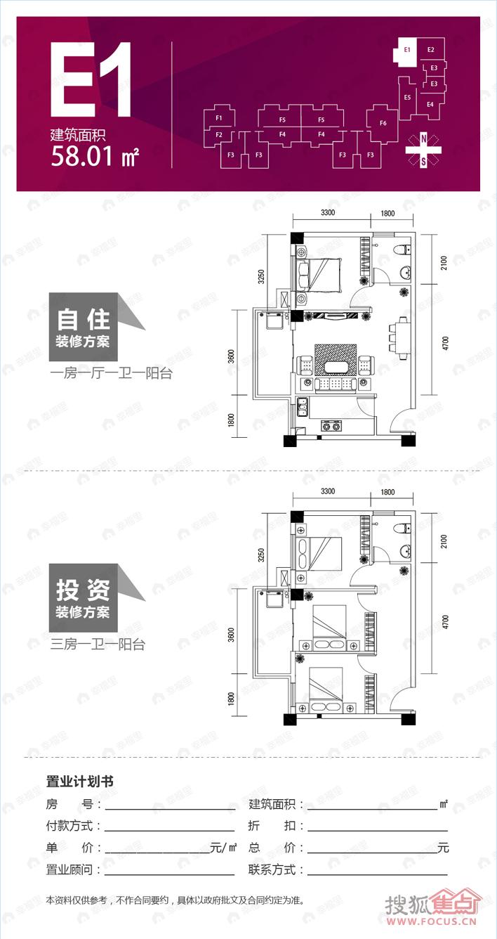 翔林夏都1室1厅户型图