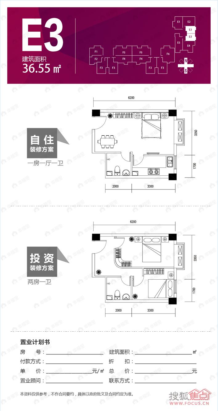 1室1厅建面36平户型图