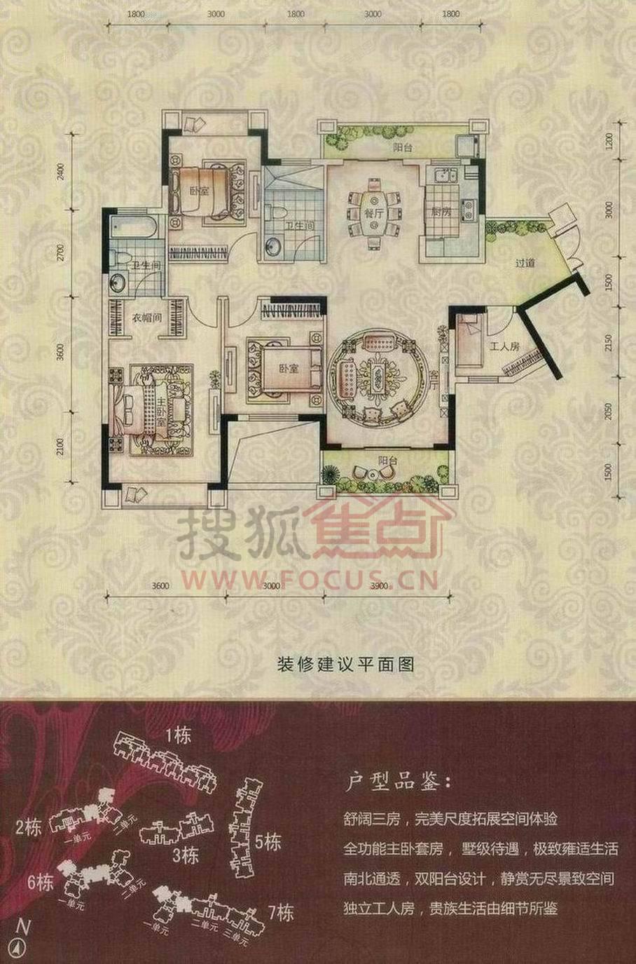 3室2厅建面130平户型图