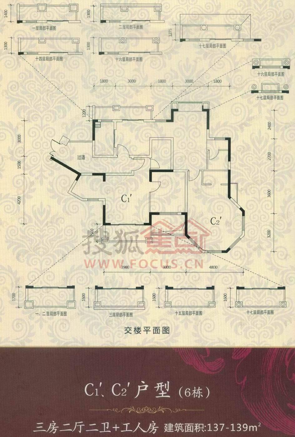 3室2厅建面137平户型图