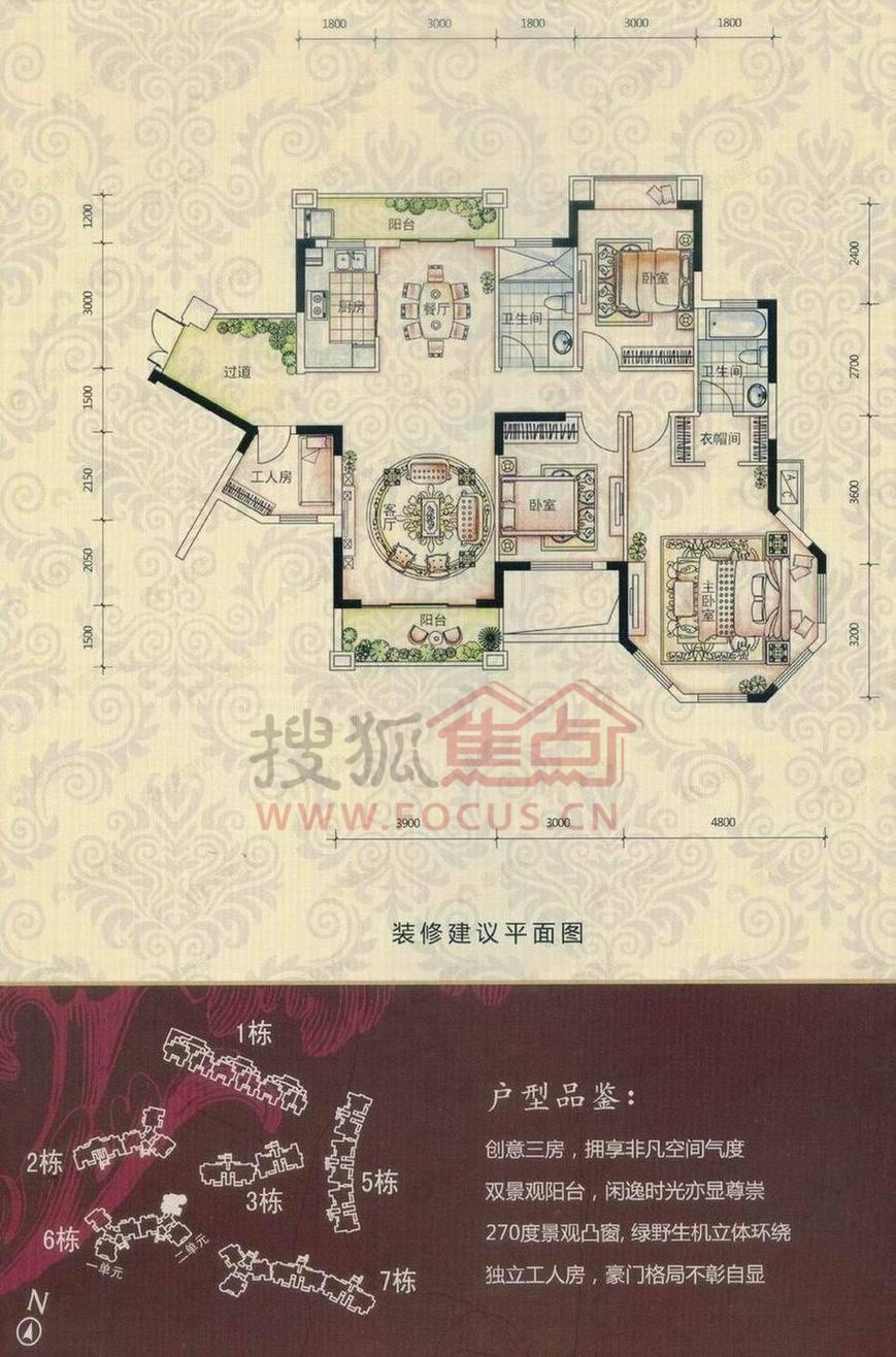 3室2厅建面137平户型图