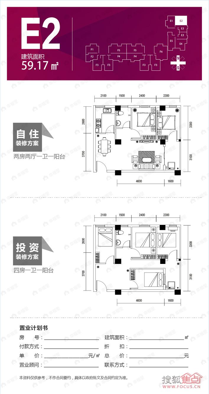 翔林夏都2室2厅户型图