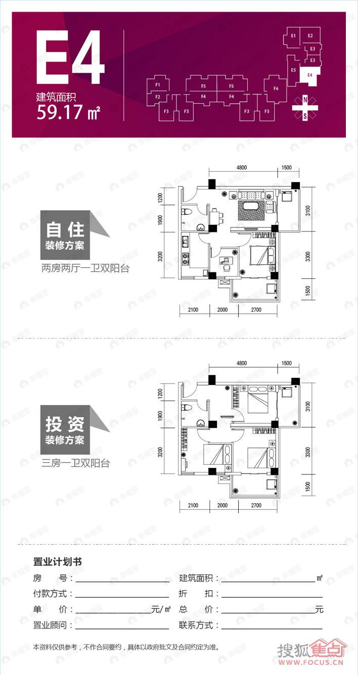 2室2厅建面59平户型图