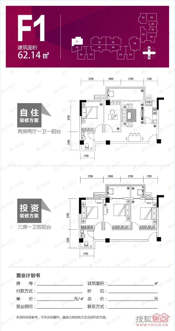 2室2厅建面62平户型图