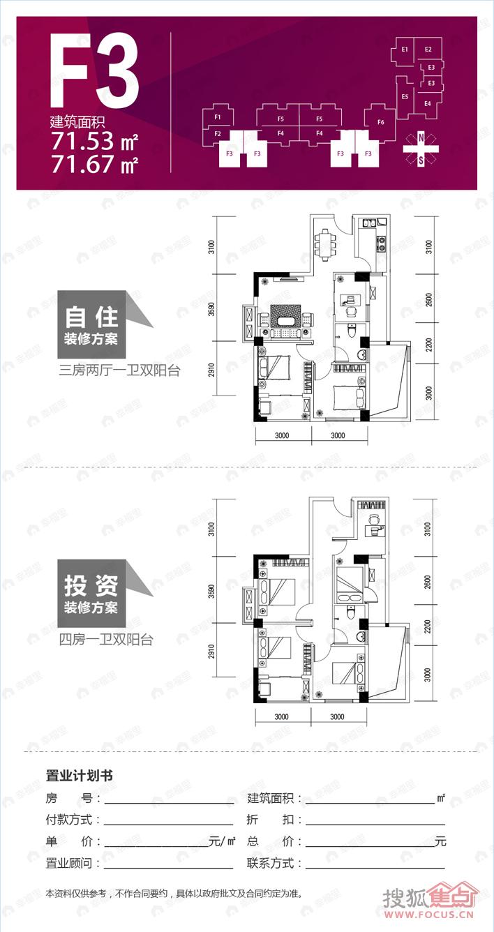翔林夏都3室2厅户型图