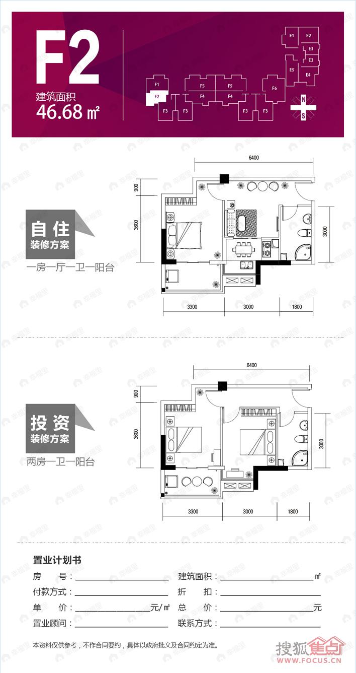 1室1厅建面46平户型图
