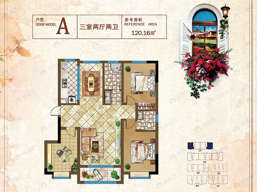 3室2厅1卫建面120平户型图