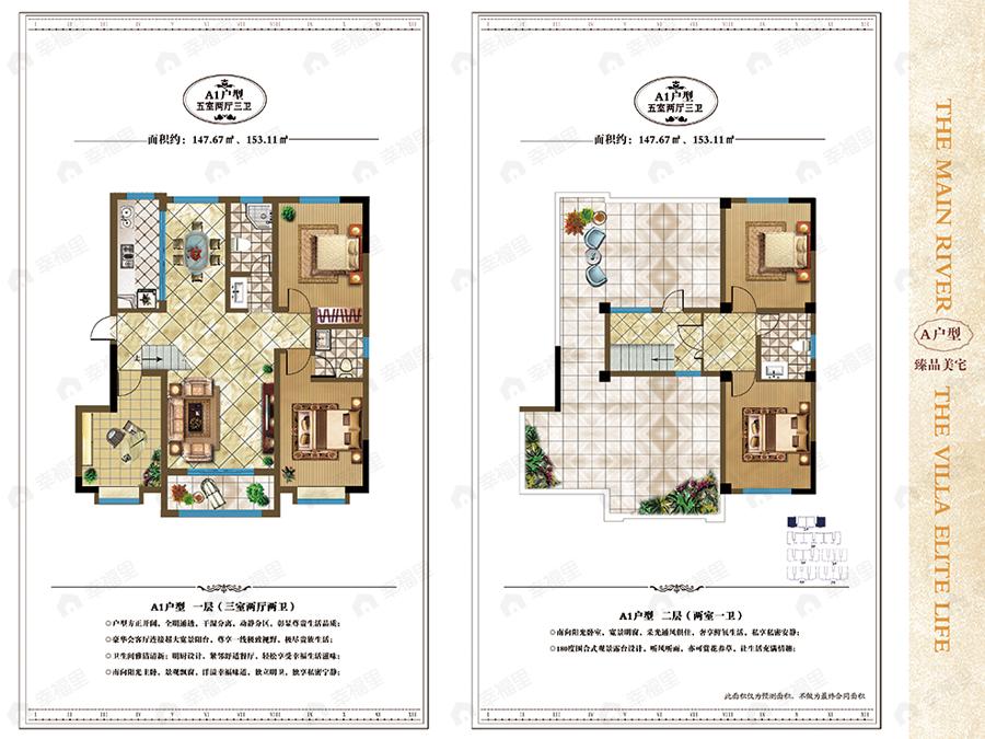 东正·颐锦园5室2厅1卫户型图