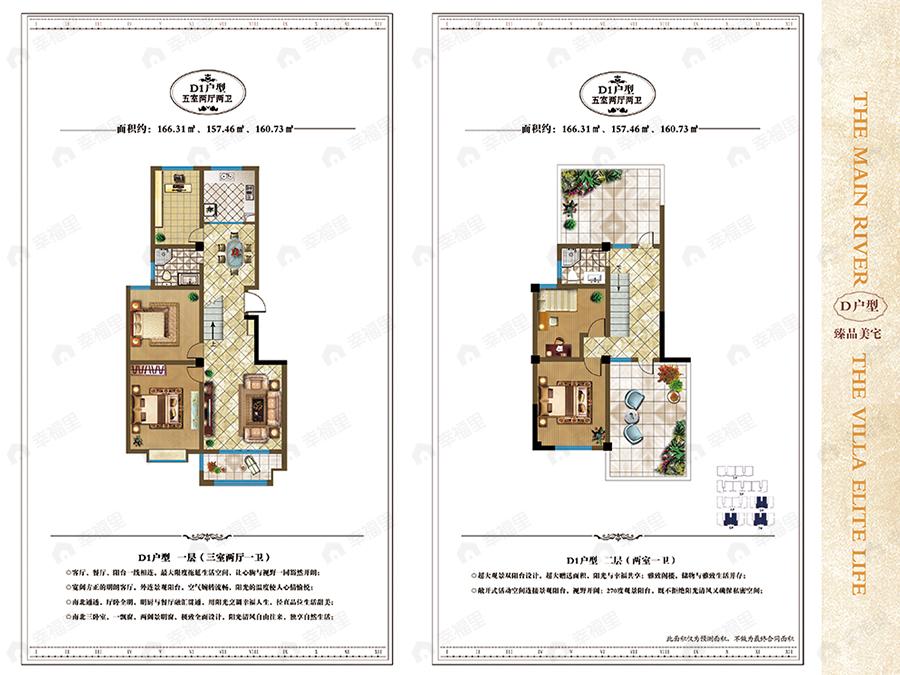 东正·颐锦园5室2厅1卫户型图