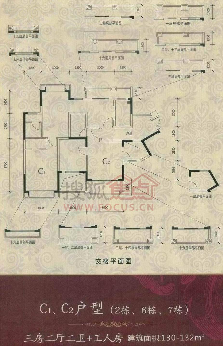 桃源居首府3室2厅户型图