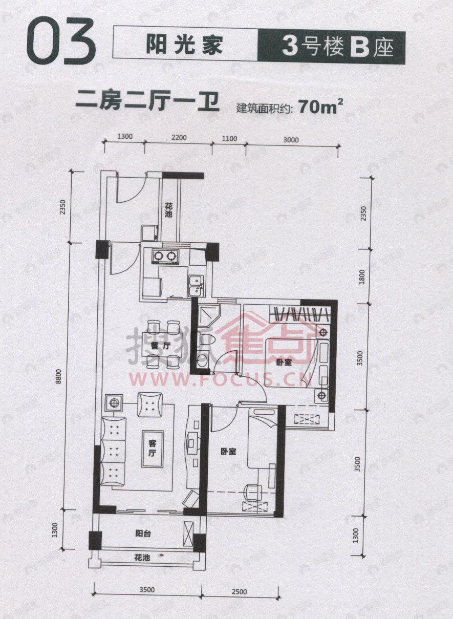2室2厅建面70平户型图