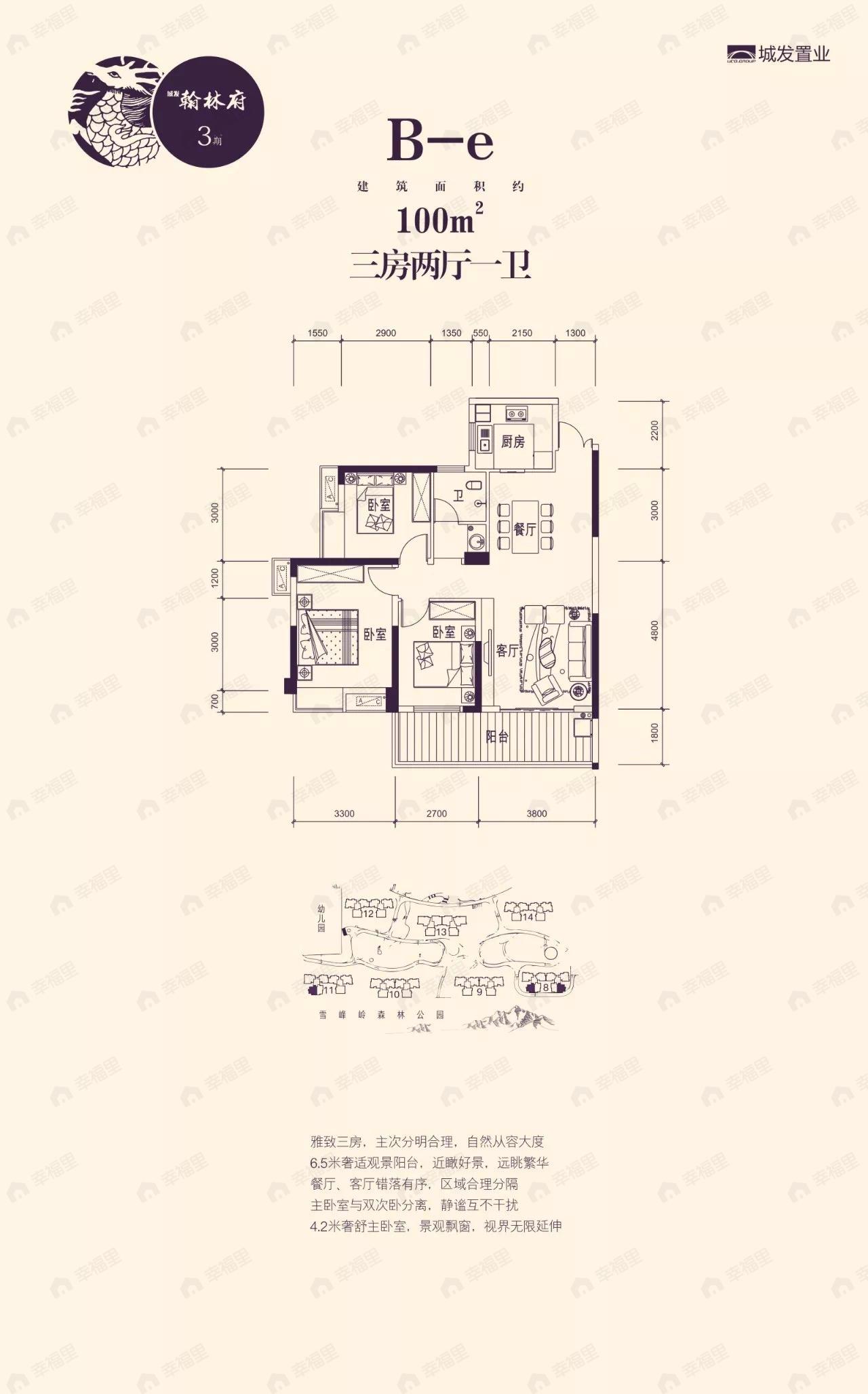 3室2厅1卫建面100平户型图
