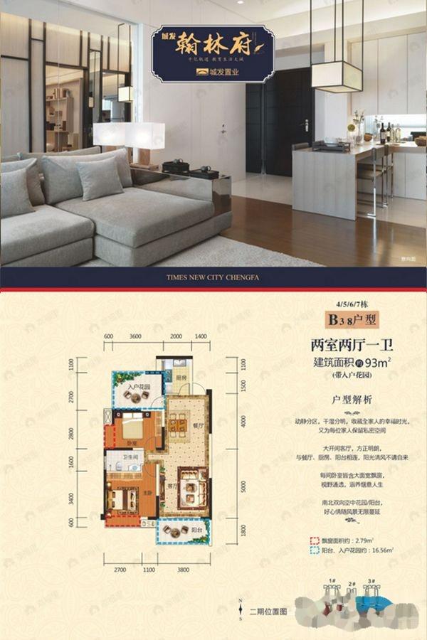 2室2厅1卫建面93平户型图