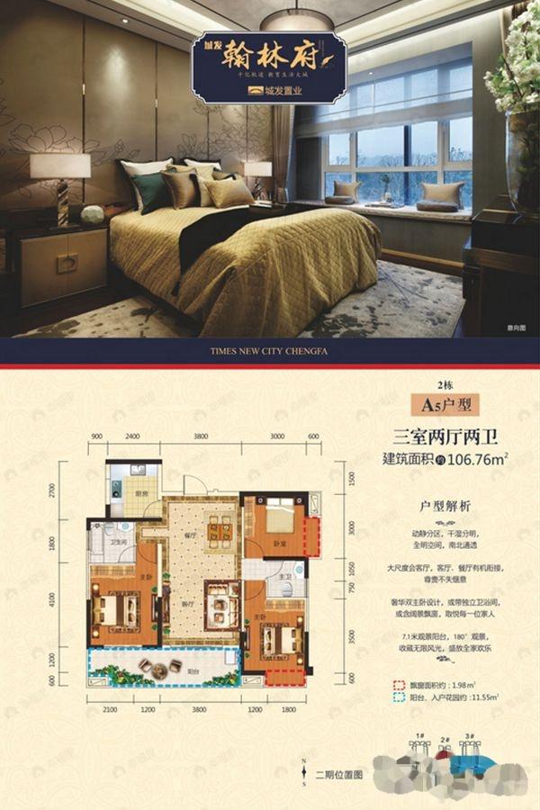 3室2厅1卫建面106平户型图