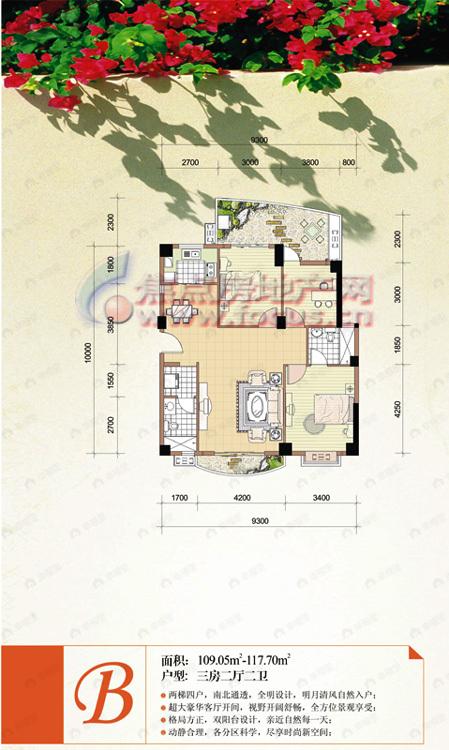 3室2厅建面117平户型图