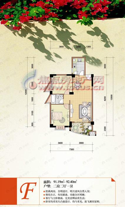 2室2厅建面92平户型图