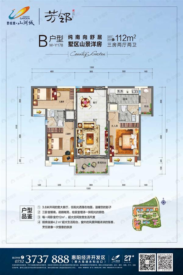 3室2厅1卫建面112平户型图