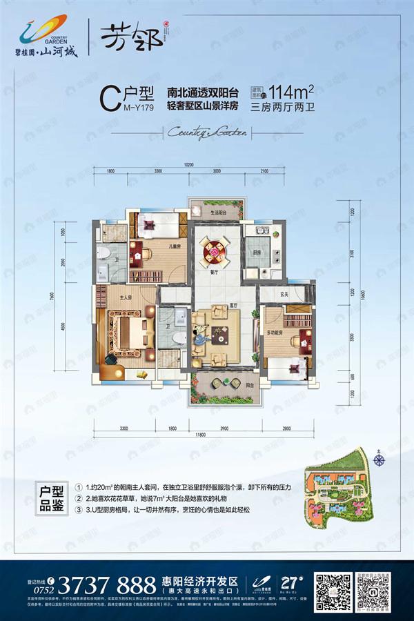 3室2厅1卫建面114平户型图