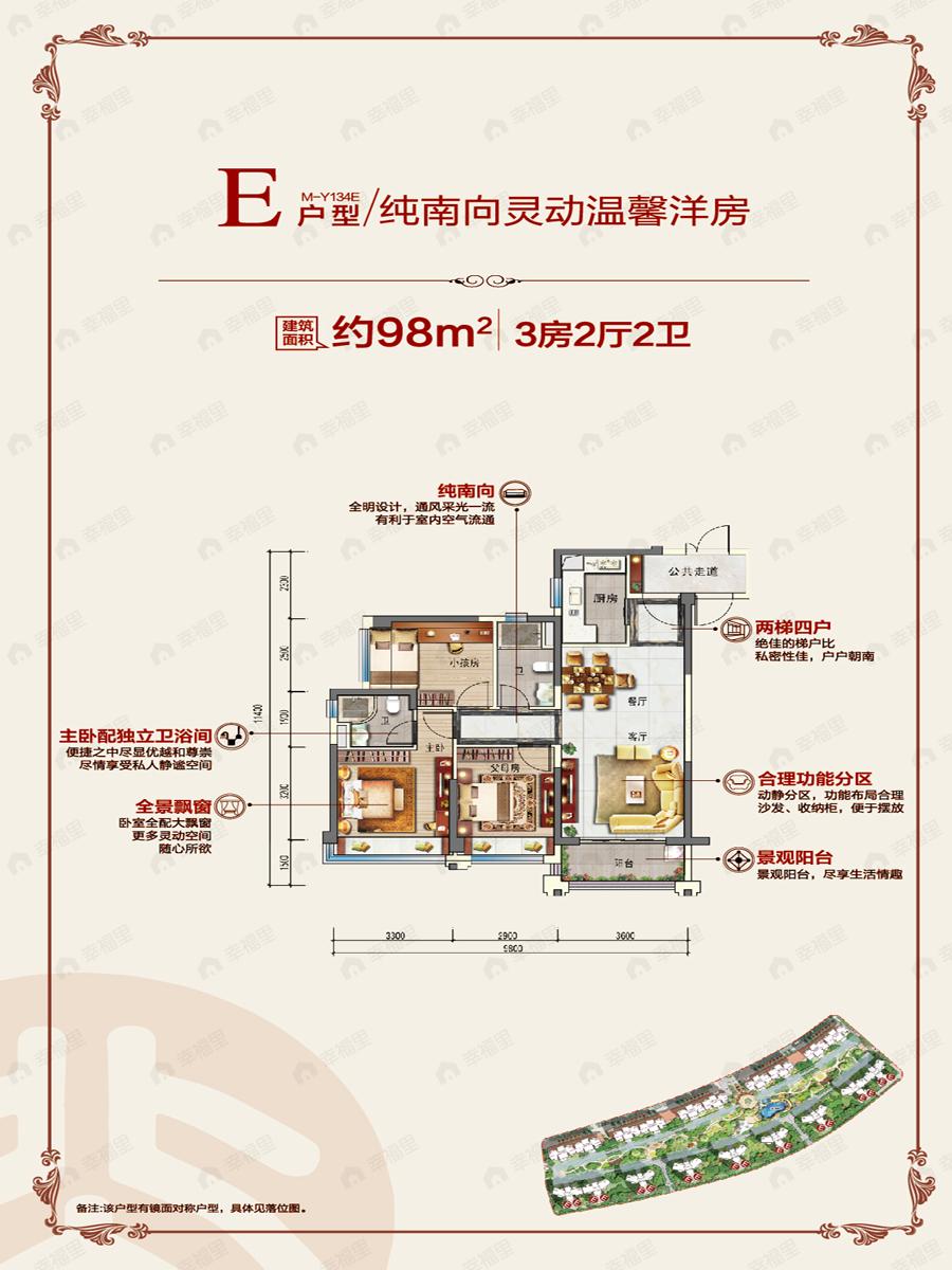3室2厅1卫建面98平户型图