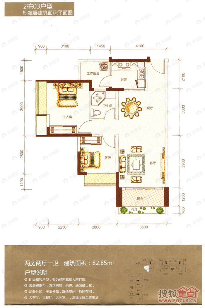 2室2厅建面82平户型图