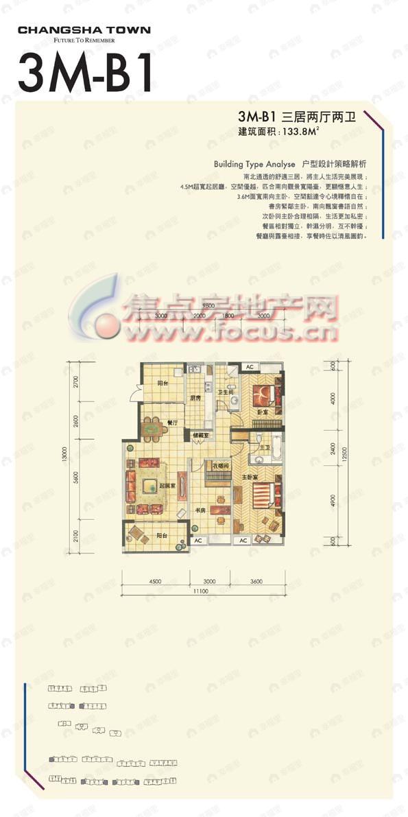 茂华国际湘3室2厅户型图