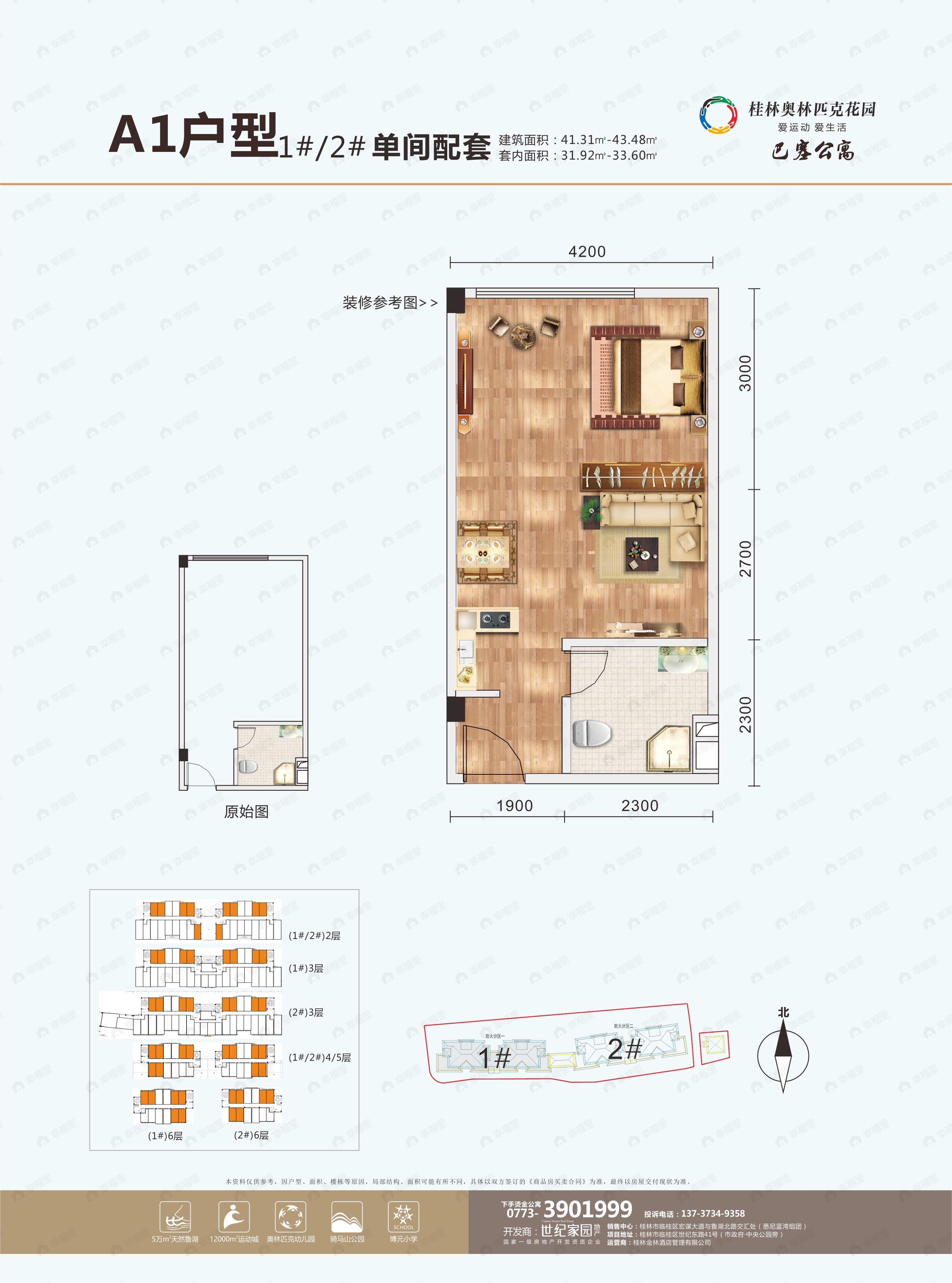 1室1厅1卫建面41平户型图
