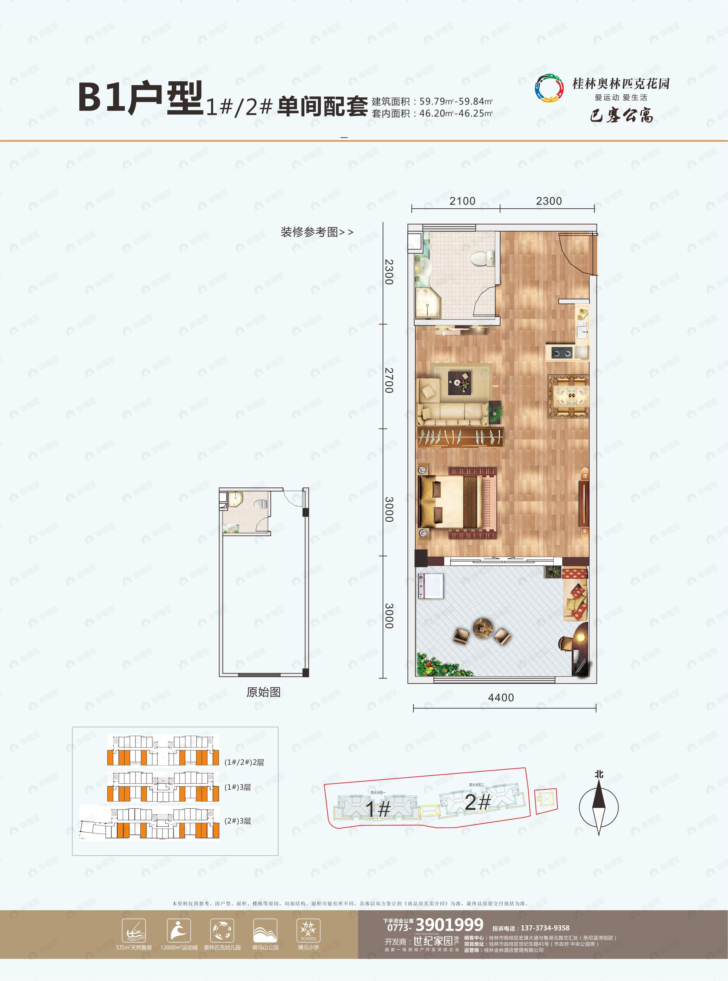 1室1厅1卫建面59平户型图
