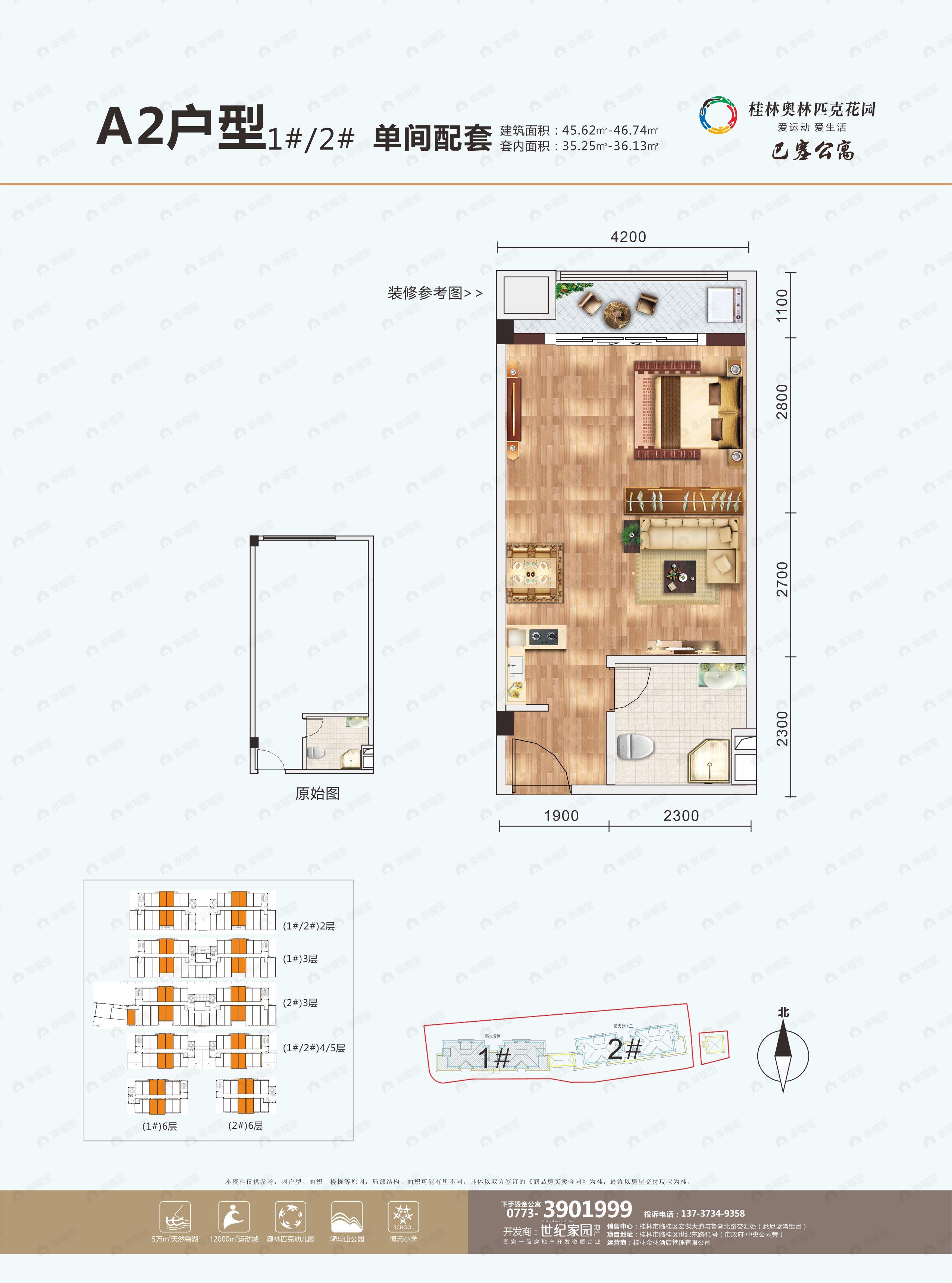 1室1厅1卫建面45平户型图