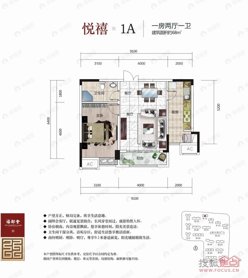 1室2厅建面68平户型图