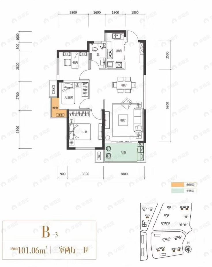 中建嘉和城凤凰台3室2厅1卫户型图