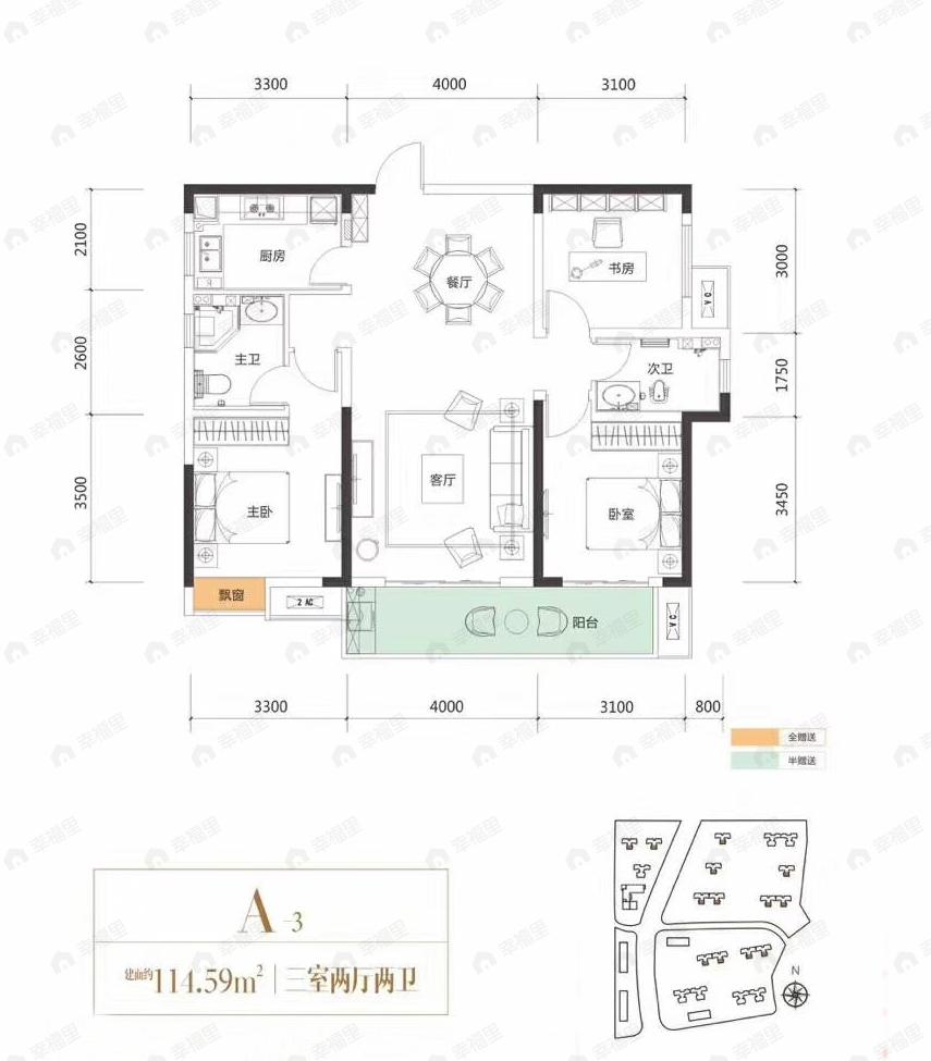 中建嘉和城凤凰台3室2厅1卫户型图