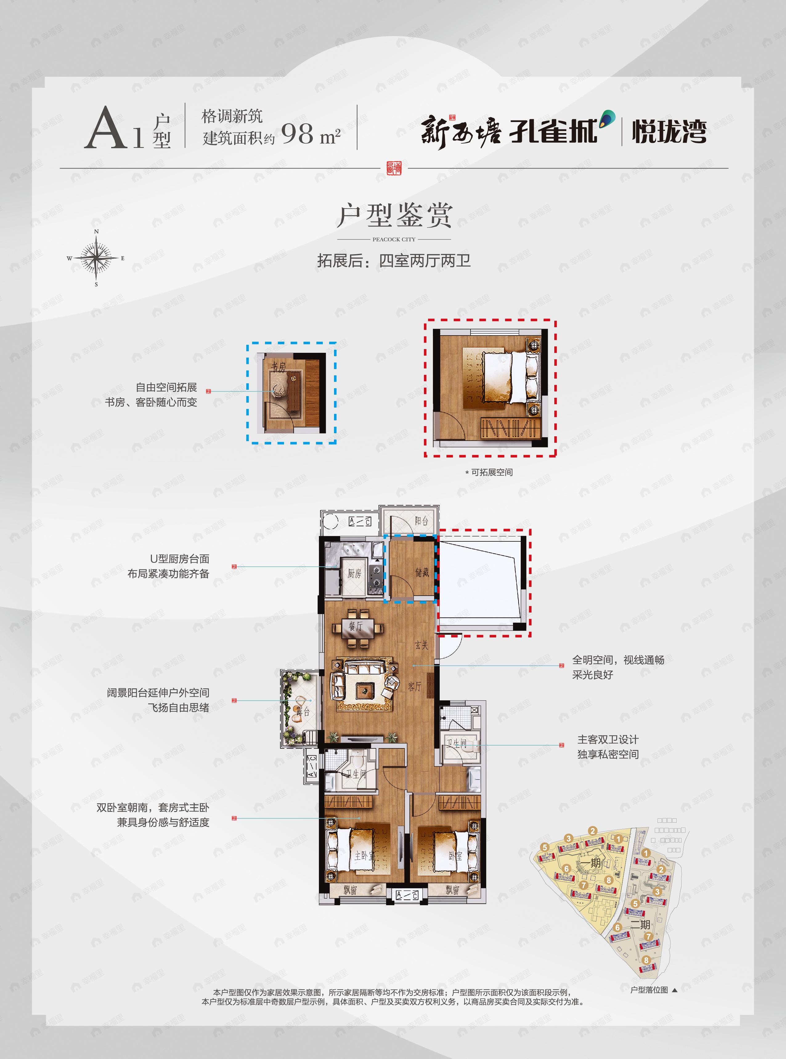 4室2厅1卫建面98平户型图