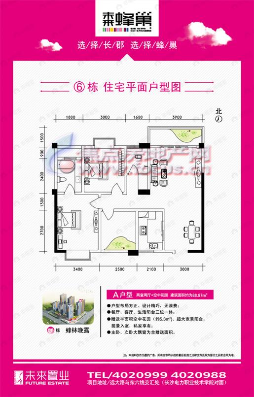 2室2厅建面88平户型图
